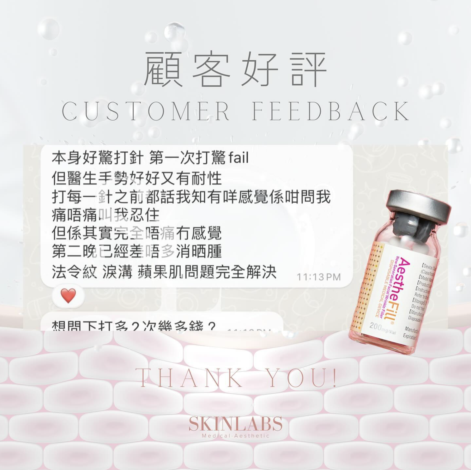 skinlabs 精靈針 好評